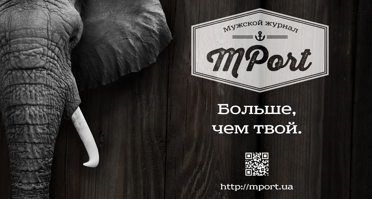 Мужской онлайн-журнал MPORT стал отдельным сайтом