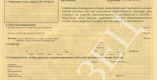 «Автогражданка» подорожает на 30%