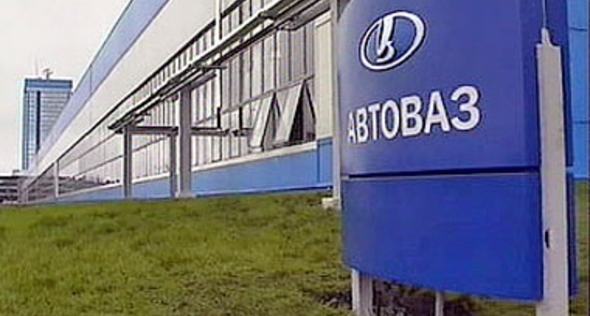 «АвтоВАЗ» показал худший результат в своей истории