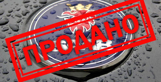 General Motors избавился от Saab