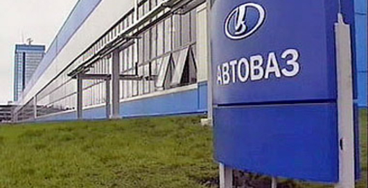 АвтоВАЗ планирует выпускать миллион авто в год