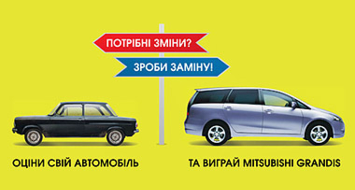 В «НИКО-Украина» разыгрывается Mitsubishi Grandis!