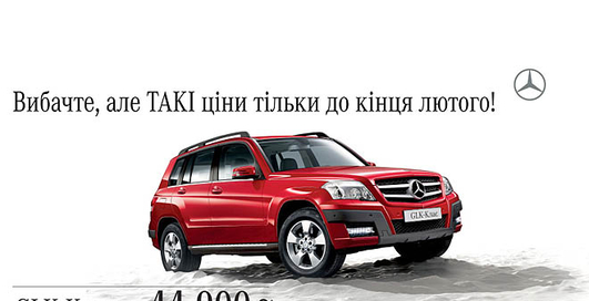 Специальные цены на автомобили Mercedes-Benz