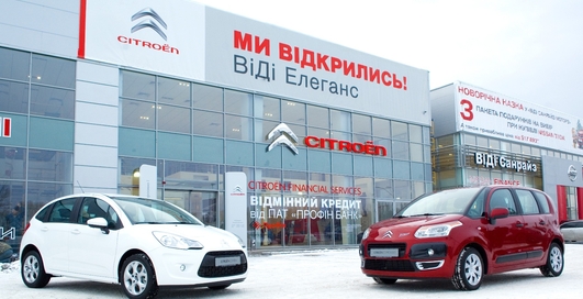 Весенняя акция для владельцев Сitroёn