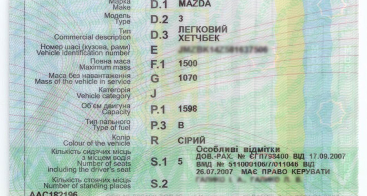 Каждому водителю - отдельный техпаспорт