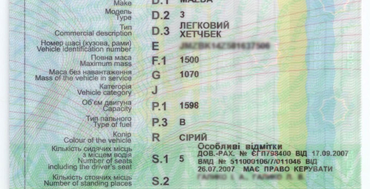 Каждому водителю - отдельный техпаспорт