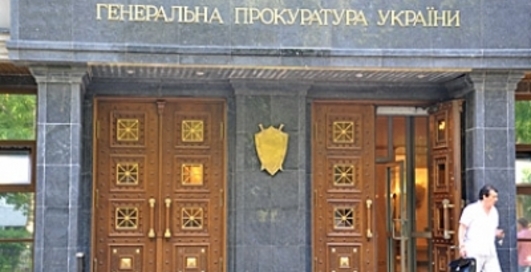 Прокуратура «гарантирует» законность
