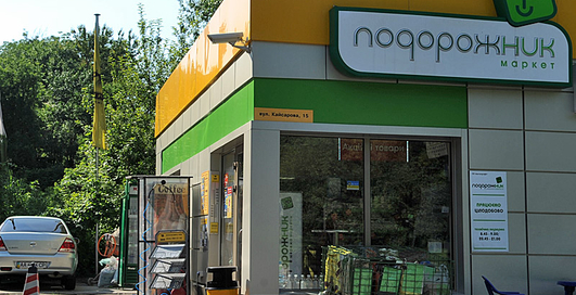 Цены в магазинах при АЗС. Сколько накручивают?