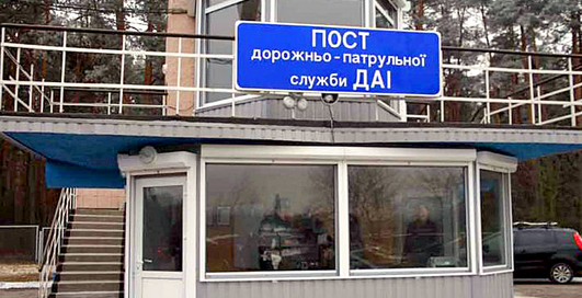 ГАИ сможет ещё больше помогать водителям