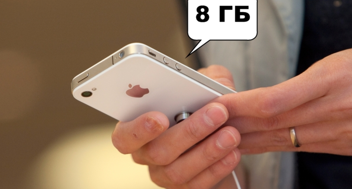 iPhone 4 получит 8 Гб памяти
