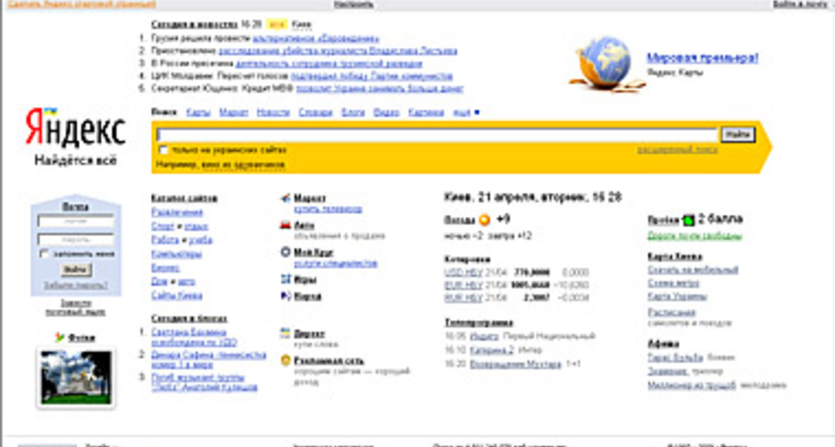 Хакеры получили доступ к кодам крупных порталов Рунета