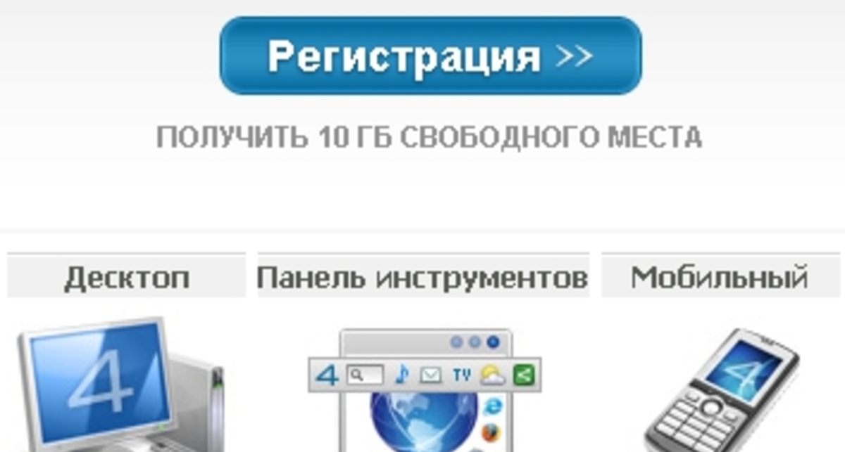 4shared - «золотая середина» файловых хостингов