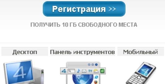 4shared - «золотая середина» файловых хостингов