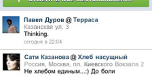 К "В контакте" готовится судебный иск