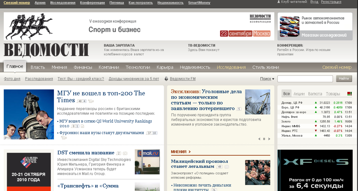 Онлайновая версия российской газеты 