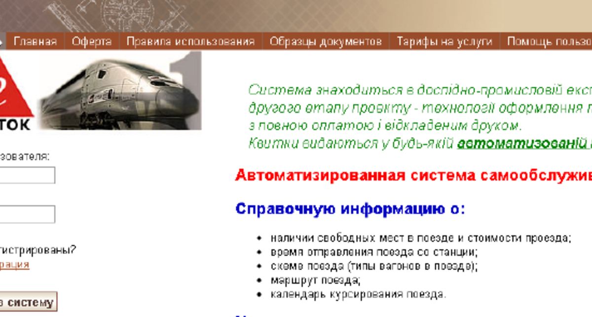 Минтранс продолжает внедрение электронных билетов