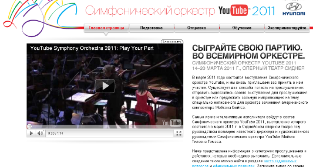 YouTube объявляет о запуске проекта 