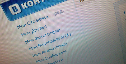 "В Контакте" отменяет приглашения, но требует номер телефона