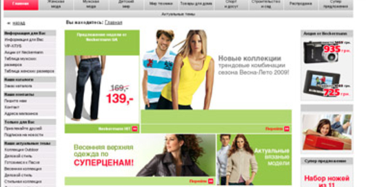 Nigma.ru ищет самые дешевые товары