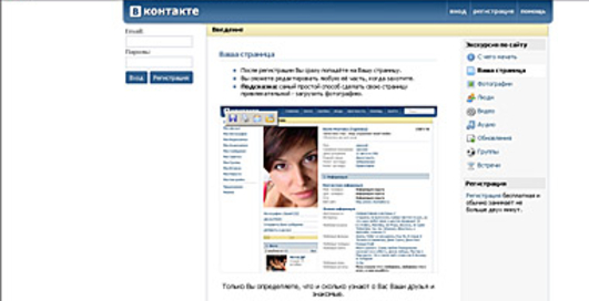 В социальной сети "В Контакте" можно хранить файлы