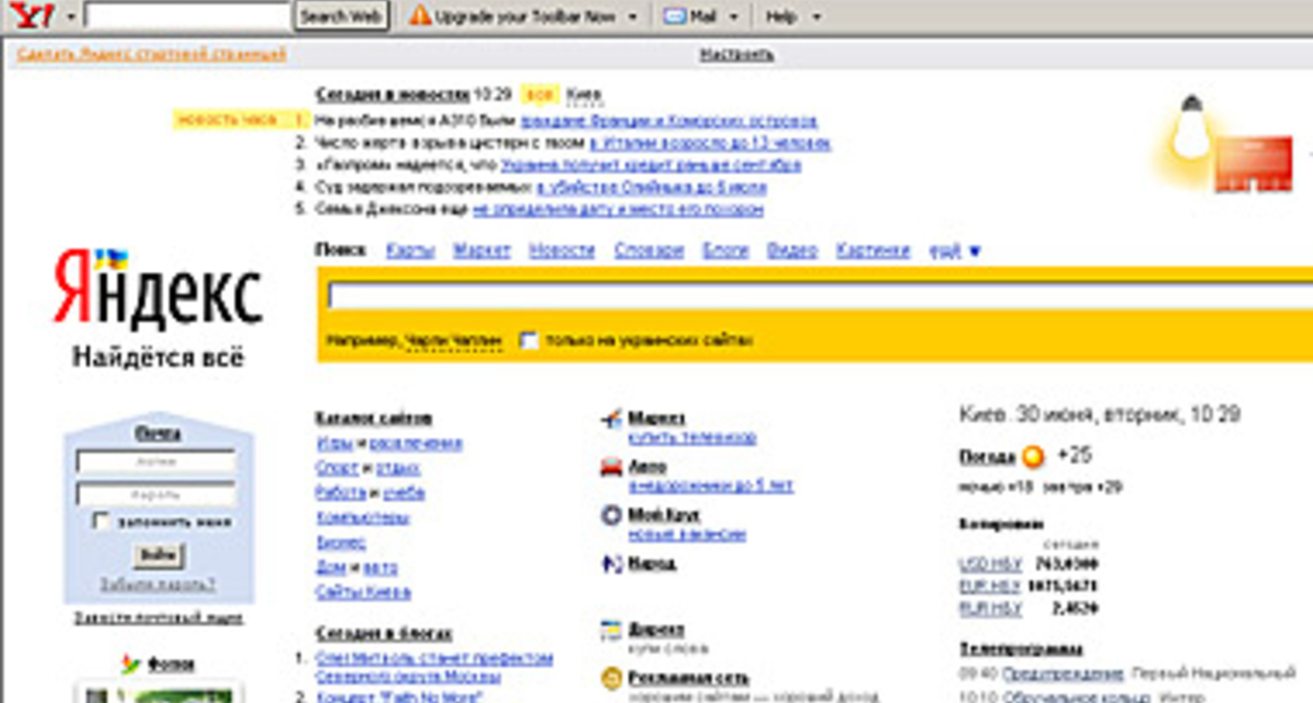 Яндекс проигрывает музыку в результатах поиска