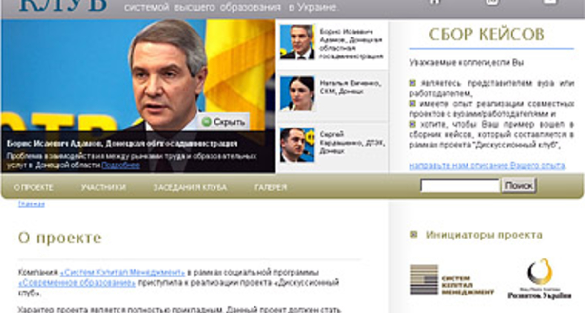 СКМ запустила сайт Дискуссионного клуба
