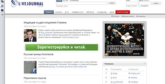 В «Живом журнале» можно прятать спам