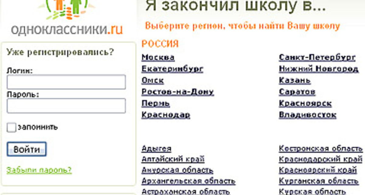 Рейтинг групп на Одноклассниках