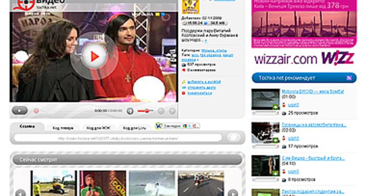 Портал Tochka.net открыл видео-раздел