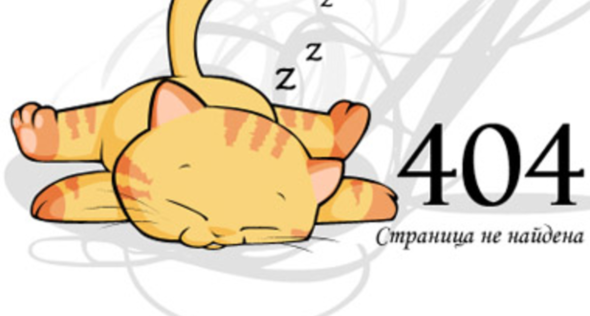 Закон 404 опасен для всех и каждого