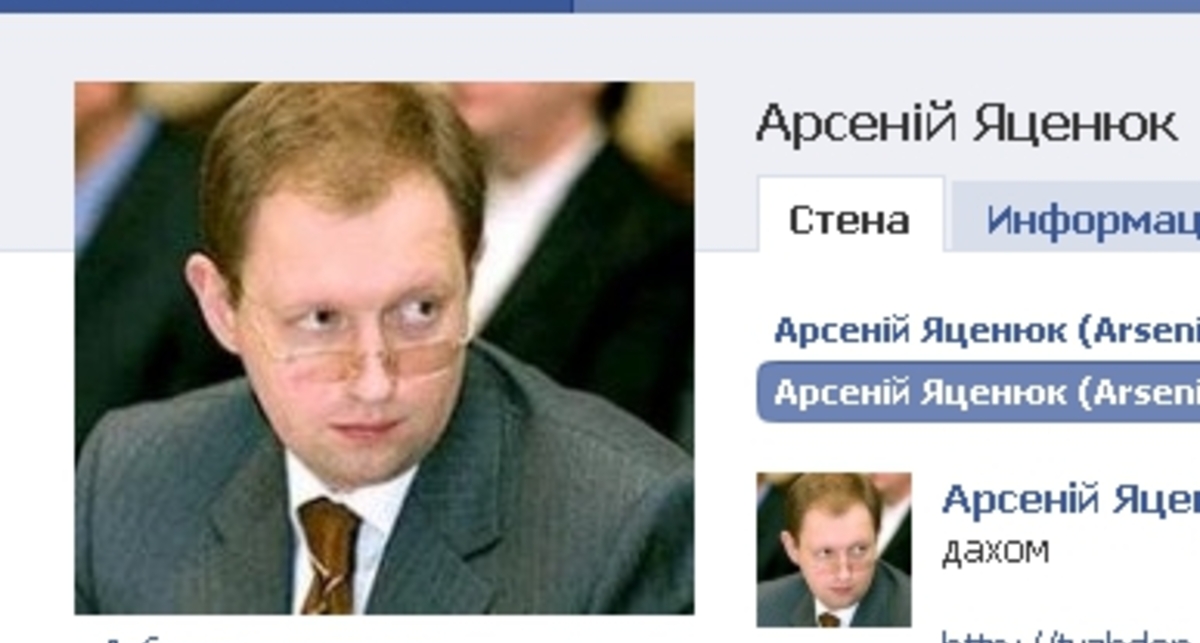 Яценюк потерял все блоги
