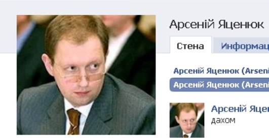 Яценюк потерял все блоги