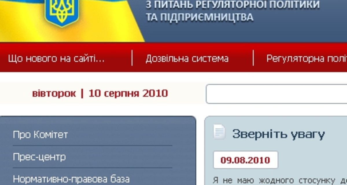 Госкомитет по предпринимательству открыл аккаунт в Twitter