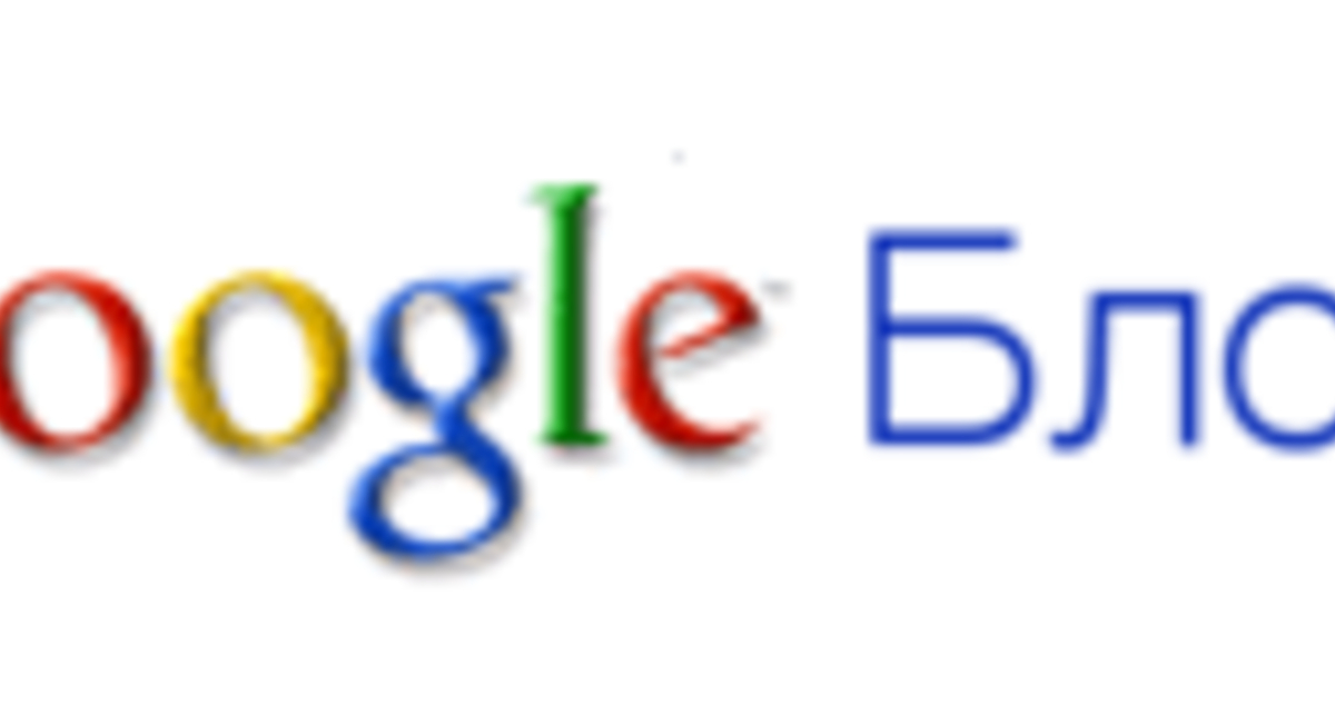 Google умеет искать тематические блоги