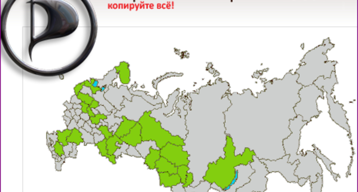 В России активизировалась 