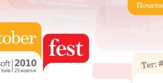 Microsoft проведет в Киеве BlogtoberFest 2010
