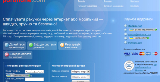 Portmone.com запустила оплату через голосовое меню