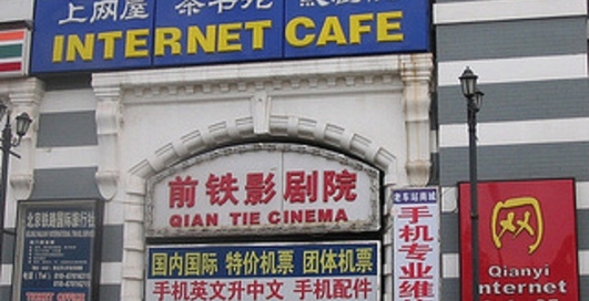 Китай заблокировал доступ к ряду зарубежных сайтов