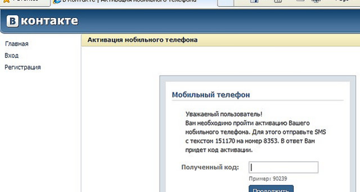 Новый вирус атакует пользователей 