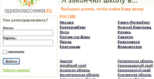 Суд оштрафовал студентку за взлом аккаунта в "Одноклассниках"
