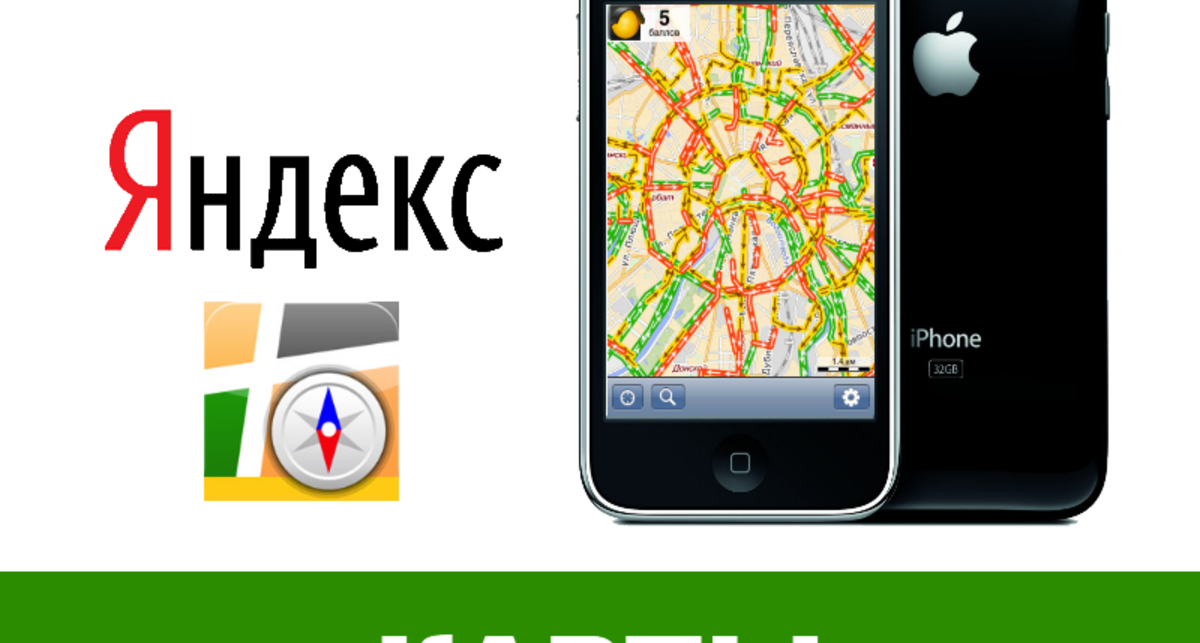 В мобильных 