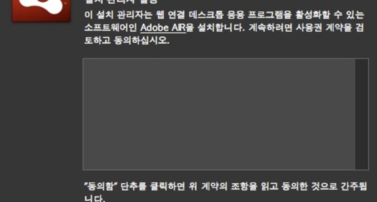 Компания Adobe представила обновленную технологию Adobe Air