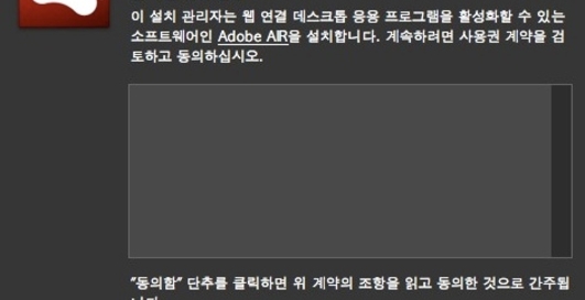 Компания Adobe представила обновленную технологию Adobe Air