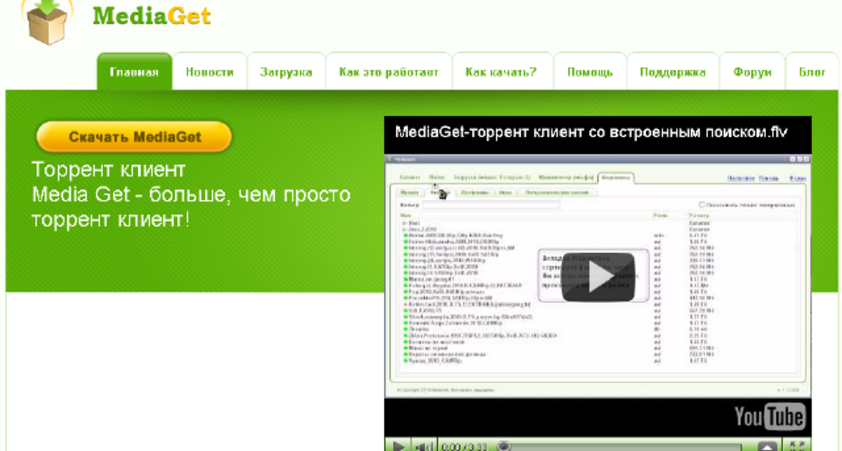 Торрент-клиент Media Get обеспечит пользователям анонимность