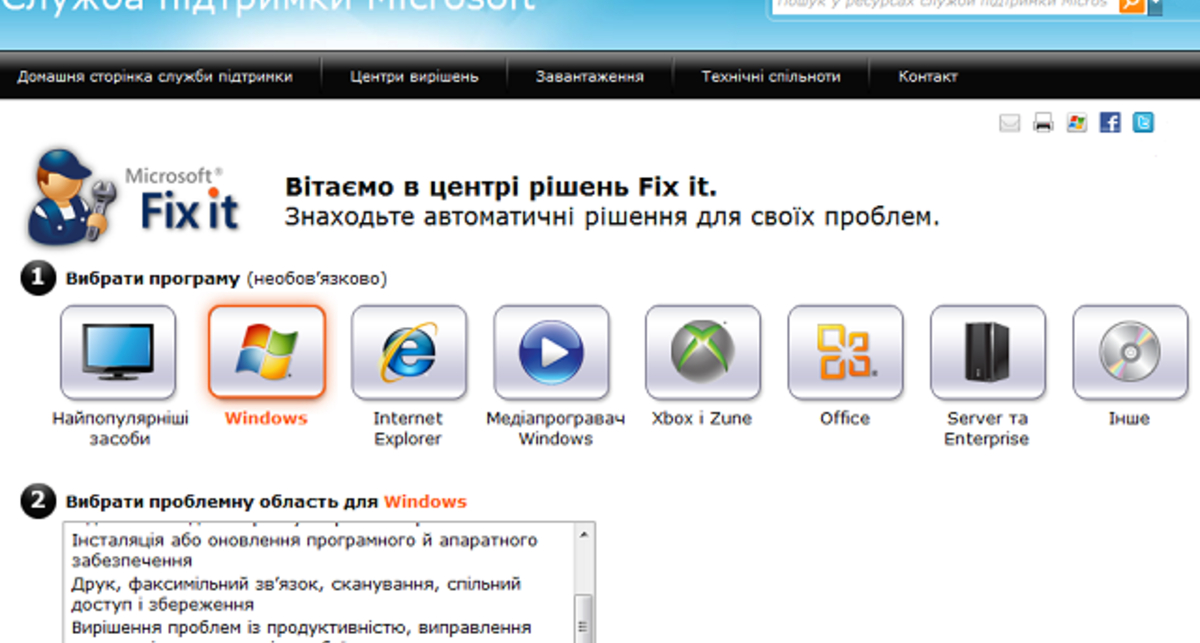 Пользователи Windows получили онлайновую помощь