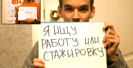 Видеорезюме: ищи работу креативно!