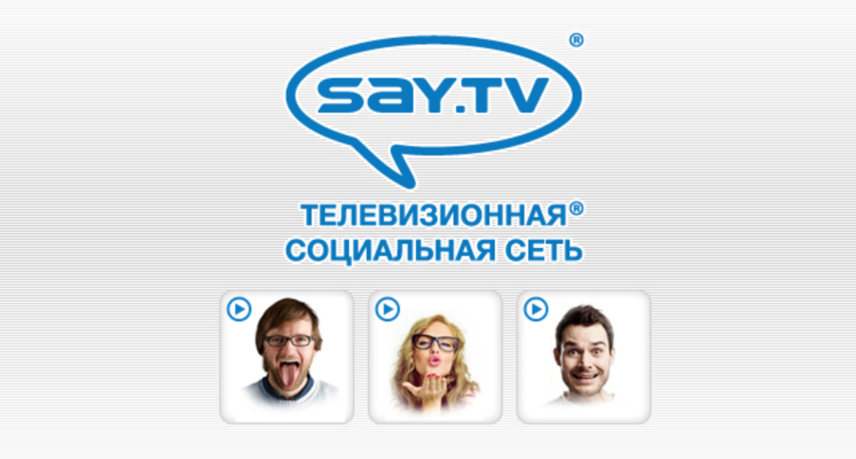 SAY.TV запустила функцию видеоаватара 
                                                    реклама