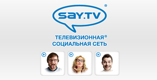 SAY.TV запустила функцию видеоаватара 
                                                    реклама