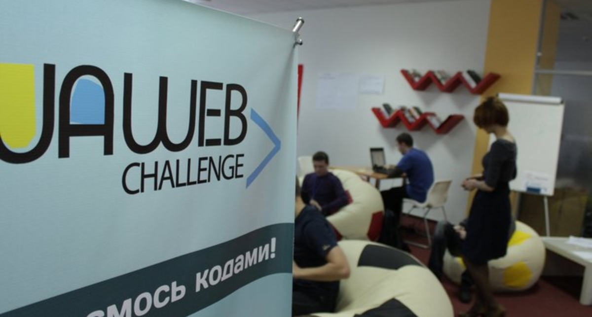 Стартовала регистрация Ukrainian Web Challenge