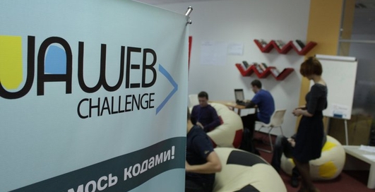 Стартовала регистрация Ukrainian Web Challenge